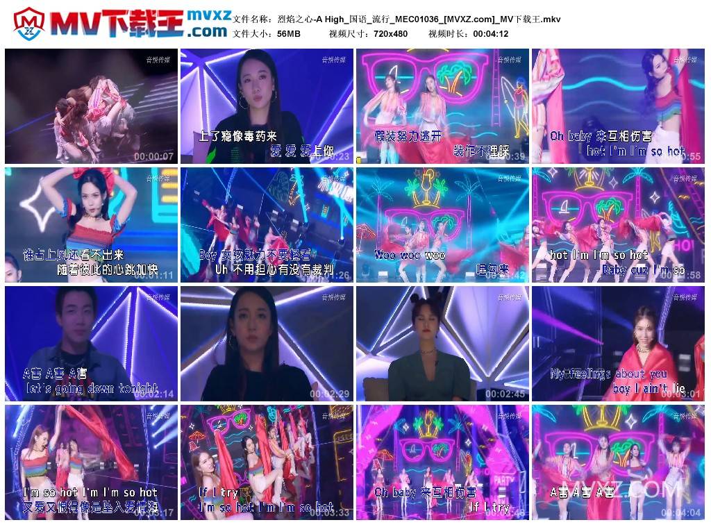 烈焰之心-A High_国语_流行_MEC01036